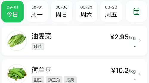 实时报价更新